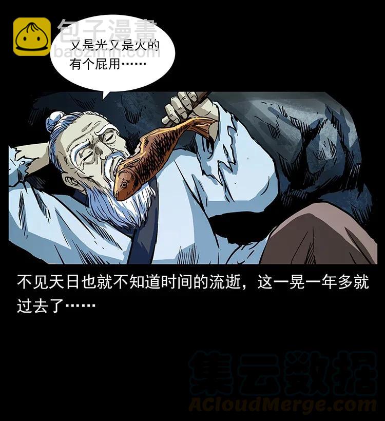 🍜幽冥诡匠 282 史上最强小弟 第5页