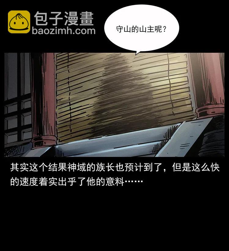 🍜幽冥诡匠 282 史上最强小弟 第50页