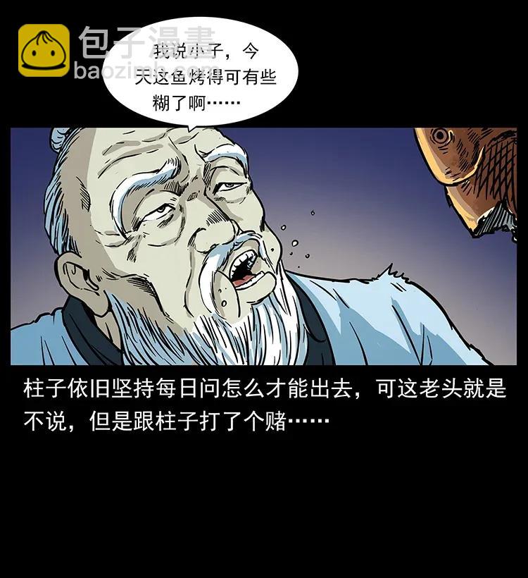 🍜幽冥诡匠 282 史上最强小弟 第6页
