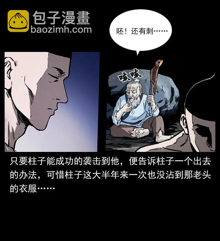 🍜幽冥诡匠 282 史上最强小弟 第7页