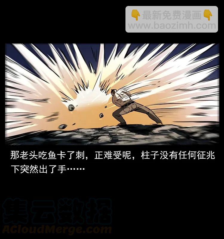 🍜幽冥诡匠 282 史上最强小弟 第9页