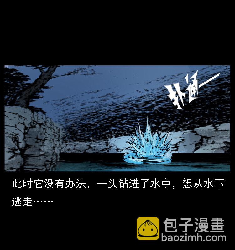 🍜幽冥诡匠 030 斗土蛟2 第19页