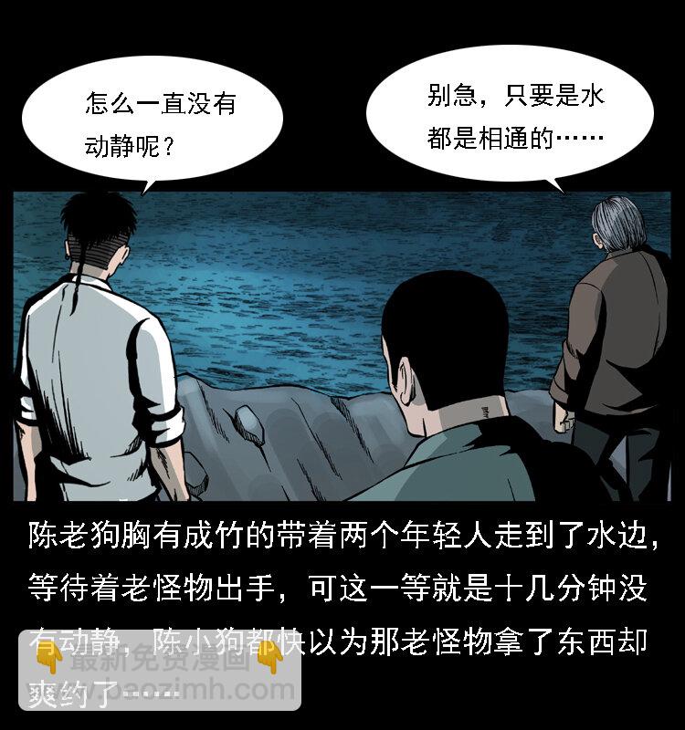 🍜幽冥诡匠 030 斗土蛟2 第22页