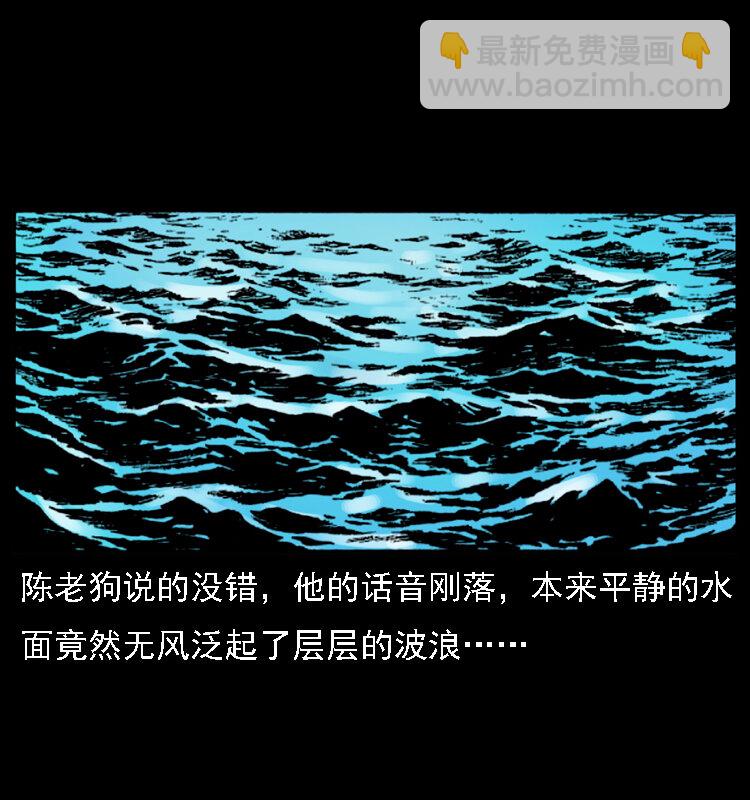 🍜幽冥诡匠 030 斗土蛟2 第29页
