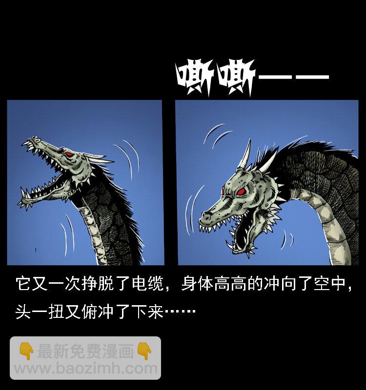 🍜幽冥诡匠 030 斗土蛟2 第3页