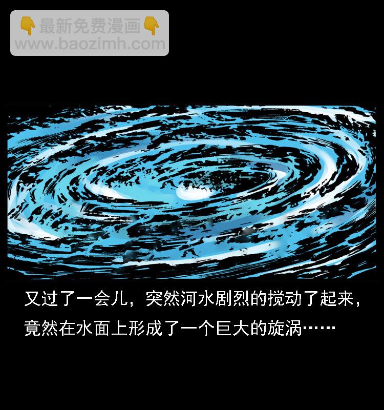 🍜幽冥诡匠 030 斗土蛟2 第30页