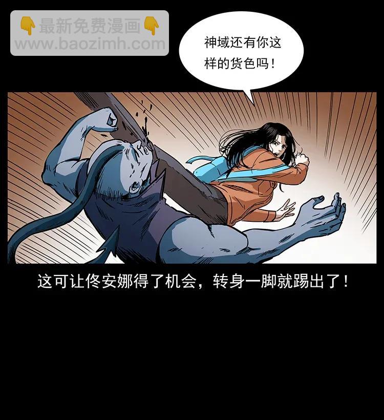 🍜幽冥诡匠 284 惹到不该惹的人 第10页