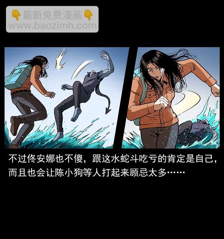 🍜幽冥诡匠 284 惹到不该惹的人 第11页