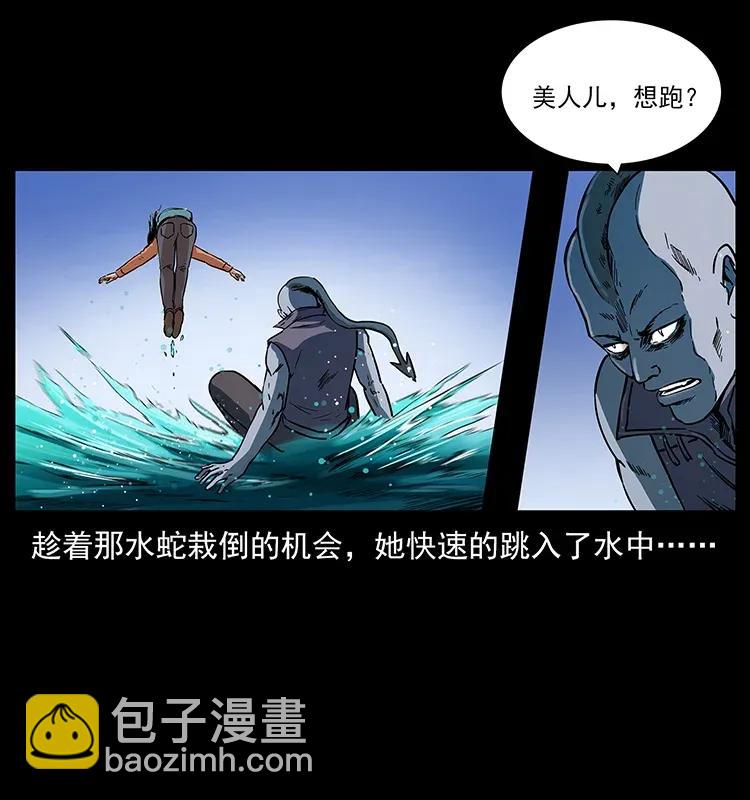 🍜幽冥诡匠 284 惹到不该惹的人 第12页