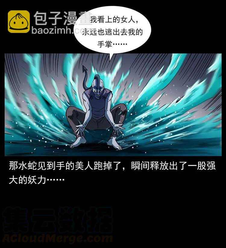 🍜幽冥诡匠 284 惹到不该惹的人 第13页