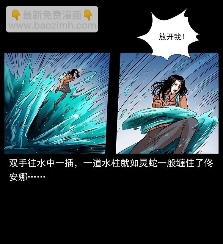 🍜幽冥诡匠 284 惹到不该惹的人 第14页