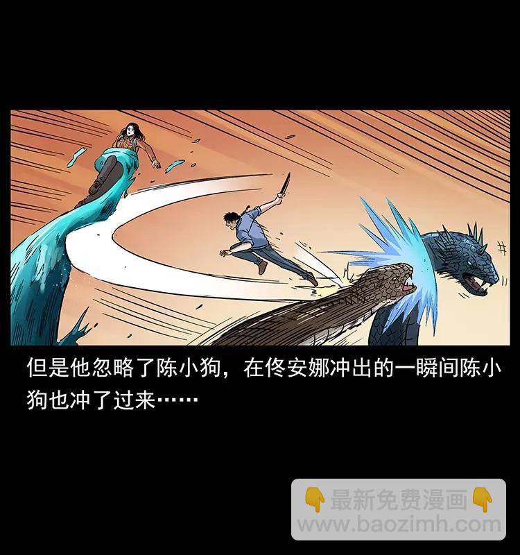 🍜幽冥诡匠 284 惹到不该惹的人 第16页