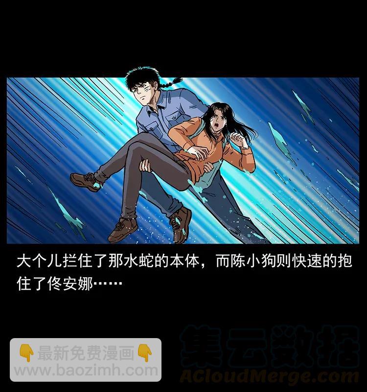 🍜幽冥诡匠 284 惹到不该惹的人 第17页