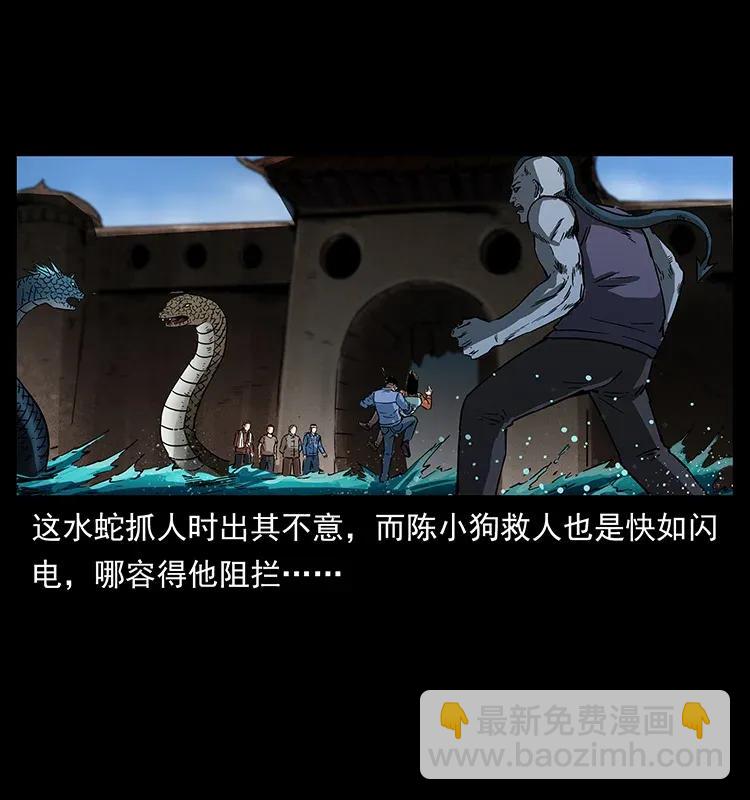 🍜幽冥诡匠 284 惹到不该惹的人 第18页