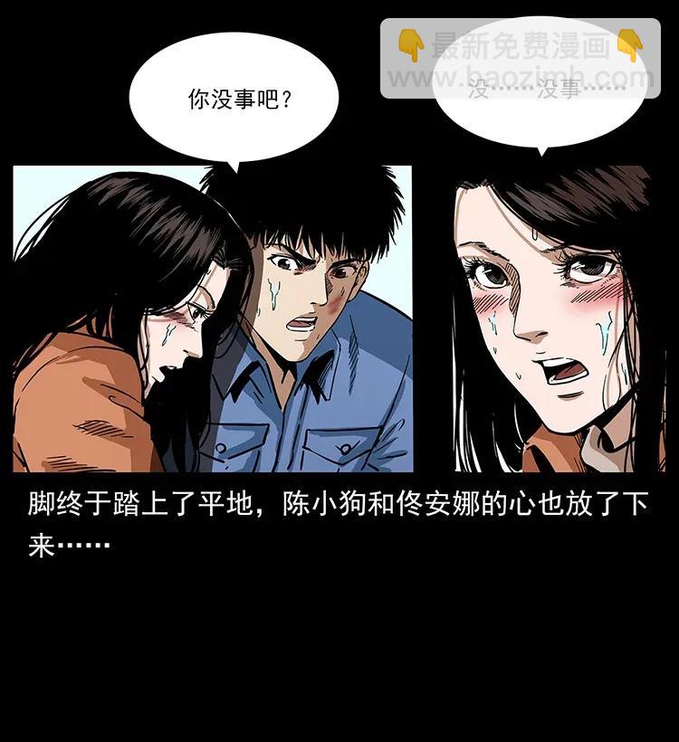 🍜幽冥诡匠 284 惹到不该惹的人 第19页