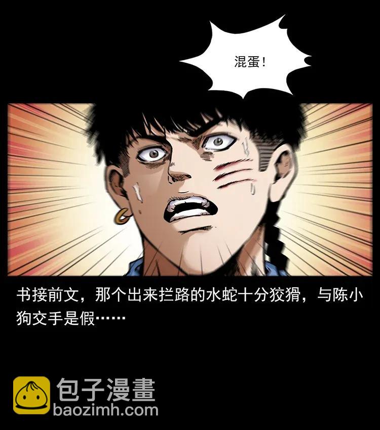 🍜幽冥诡匠 284 惹到不该惹的人 第2页