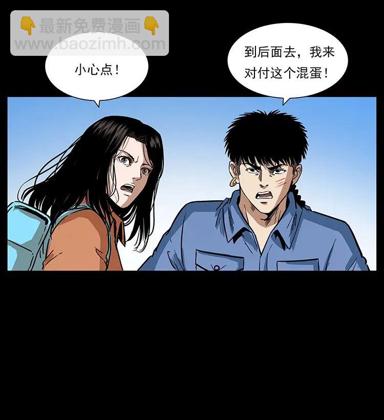 🍜幽冥诡匠 284 惹到不该惹的人 第20页