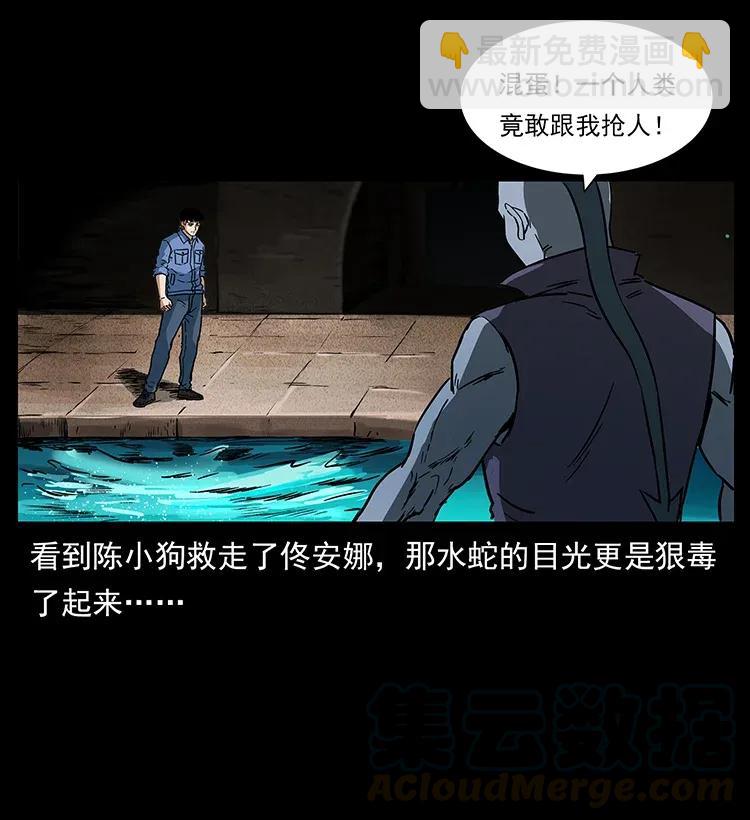 🍜幽冥诡匠 284 惹到不该惹的人 第21页