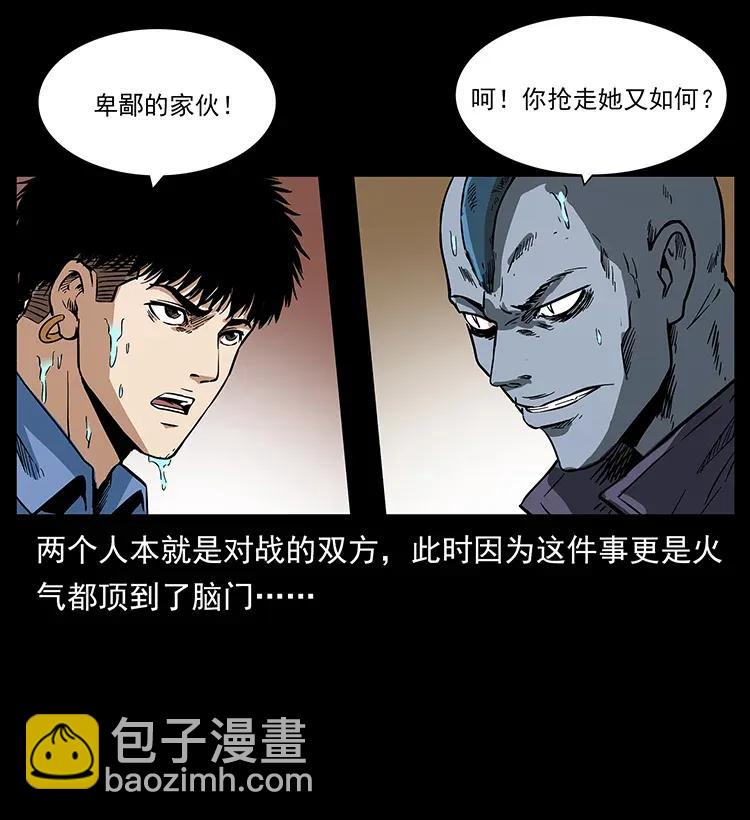 🍜幽冥诡匠 284 惹到不该惹的人 第22页