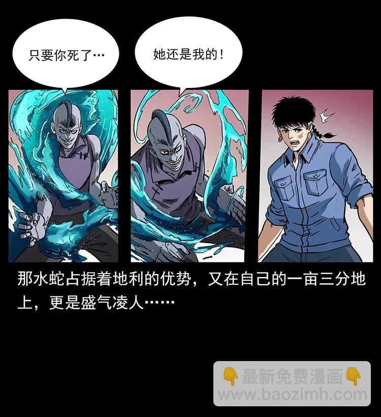 🍜幽冥诡匠 284 惹到不该惹的人 第23页