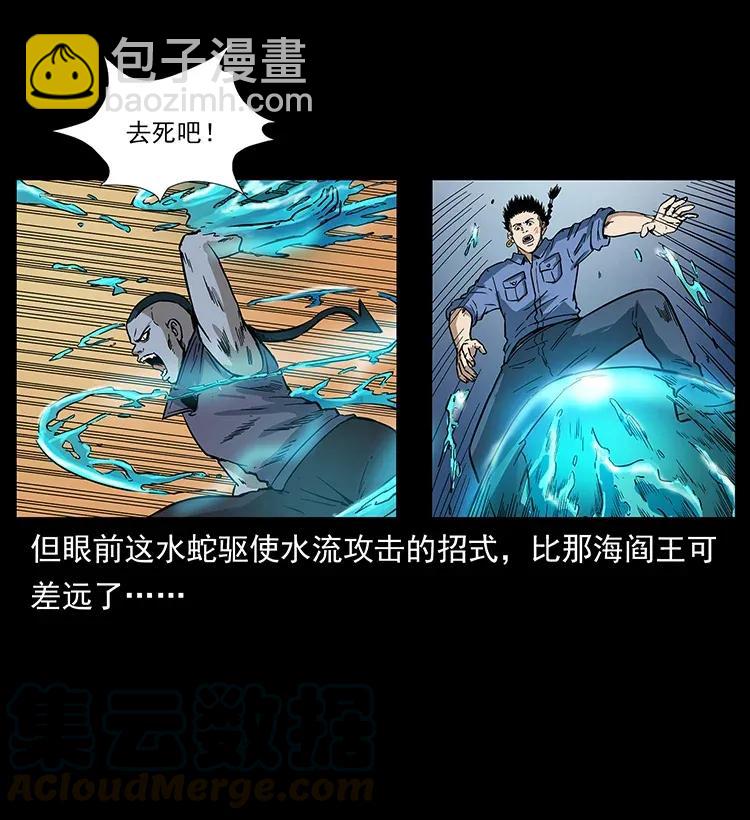 🍜幽冥诡匠 284 惹到不该惹的人 第25页