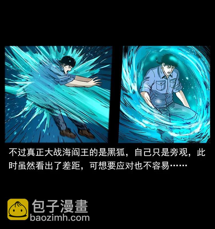 🍜幽冥诡匠 284 惹到不该惹的人 第26页
