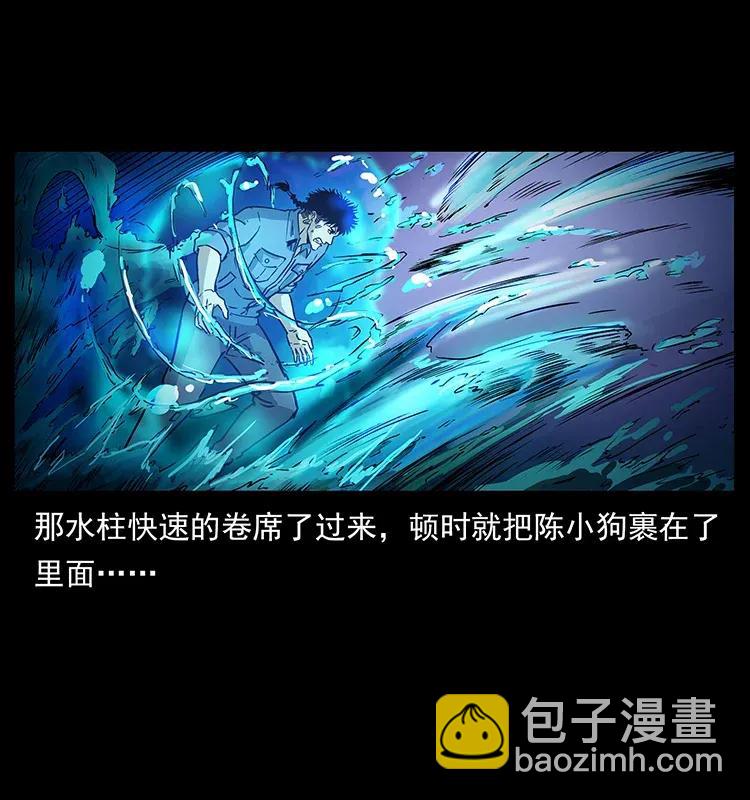 🍜幽冥诡匠 284 惹到不该惹的人 第27页