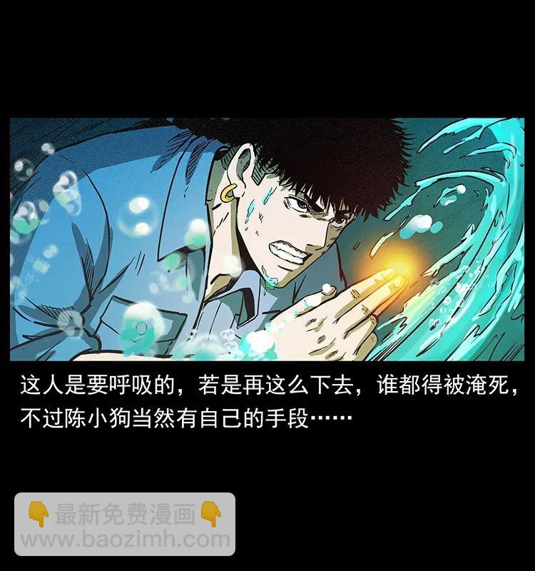 🍜幽冥诡匠 284 惹到不该惹的人 第28页