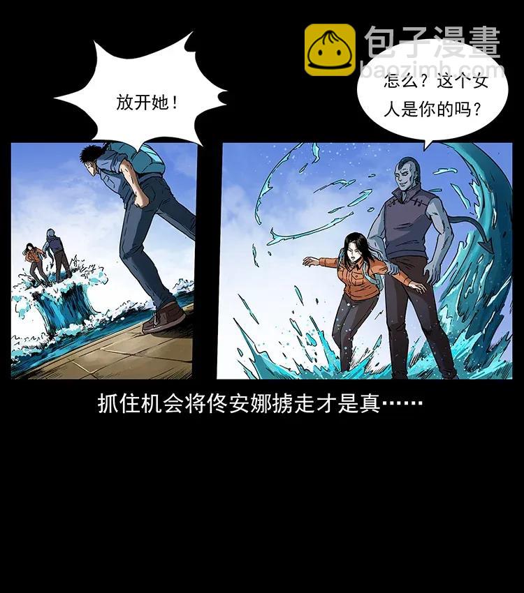 🍜幽冥诡匠 284 惹到不该惹的人 第3页