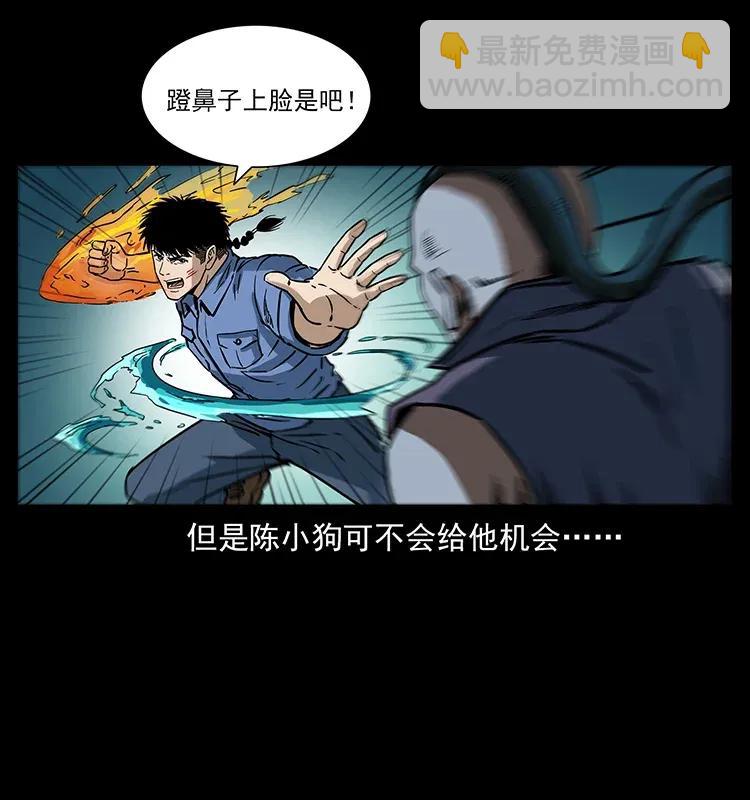 🍜幽冥诡匠 284 惹到不该惹的人 第31页