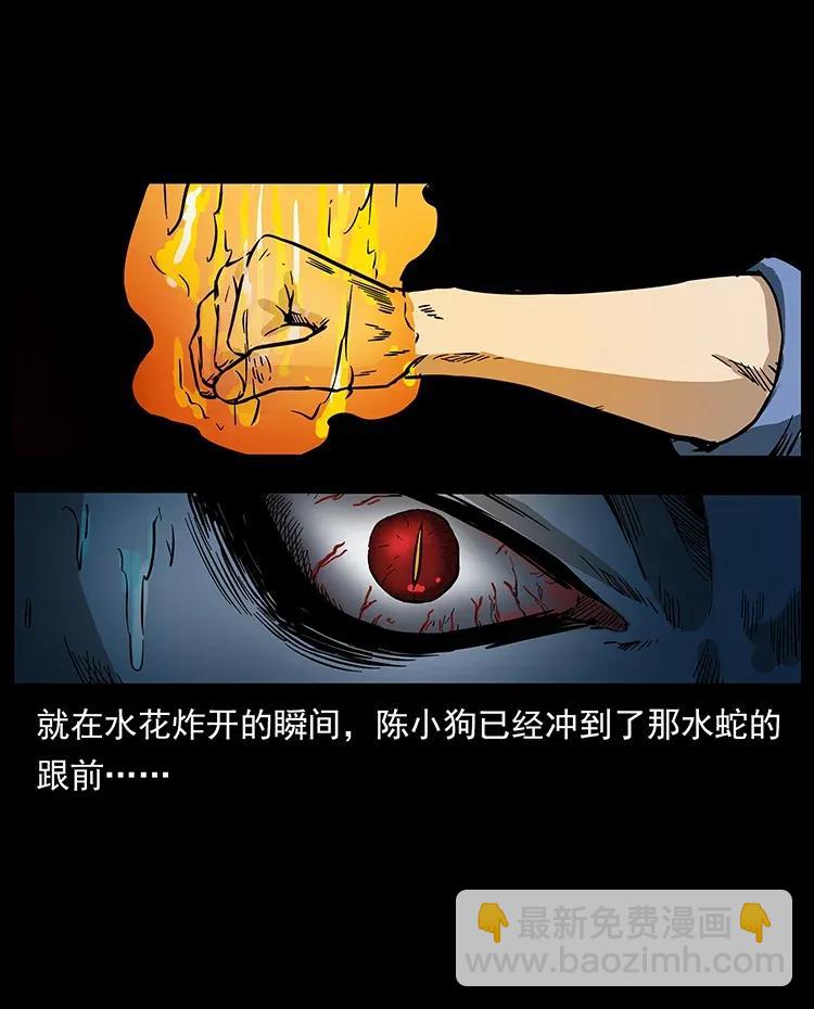 🍜幽冥诡匠 284 惹到不该惹的人 第32页