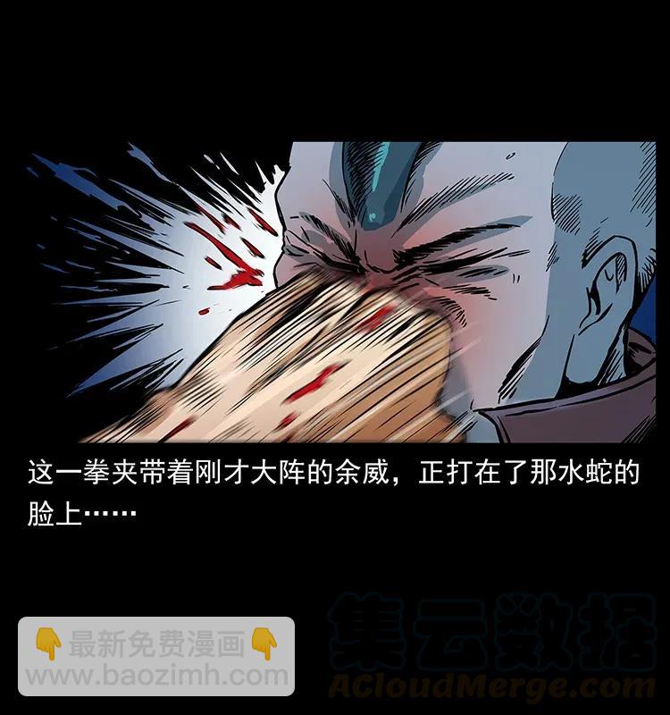 🍜幽冥诡匠 284 惹到不该惹的人 第33页