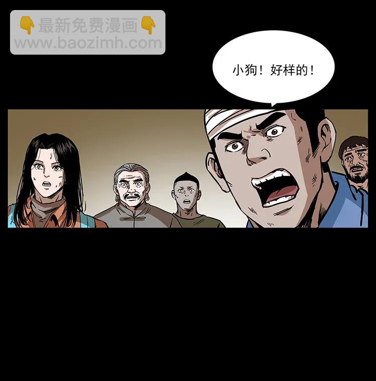 🍜幽冥诡匠 284 惹到不该惹的人 第34页