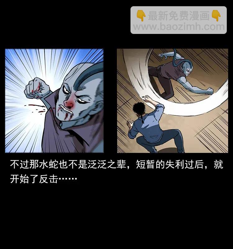 🍜幽冥诡匠 284 惹到不该惹的人 第36页