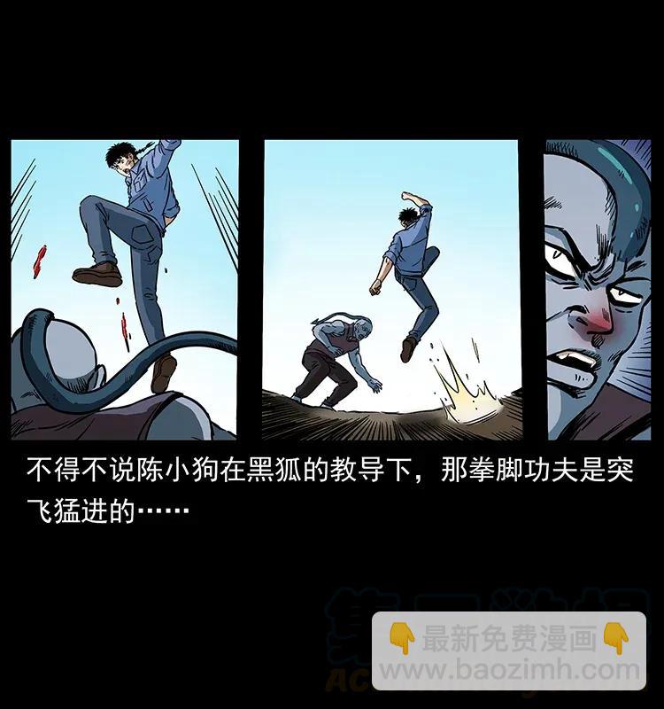 🍜幽冥诡匠 284 惹到不该惹的人 第37页