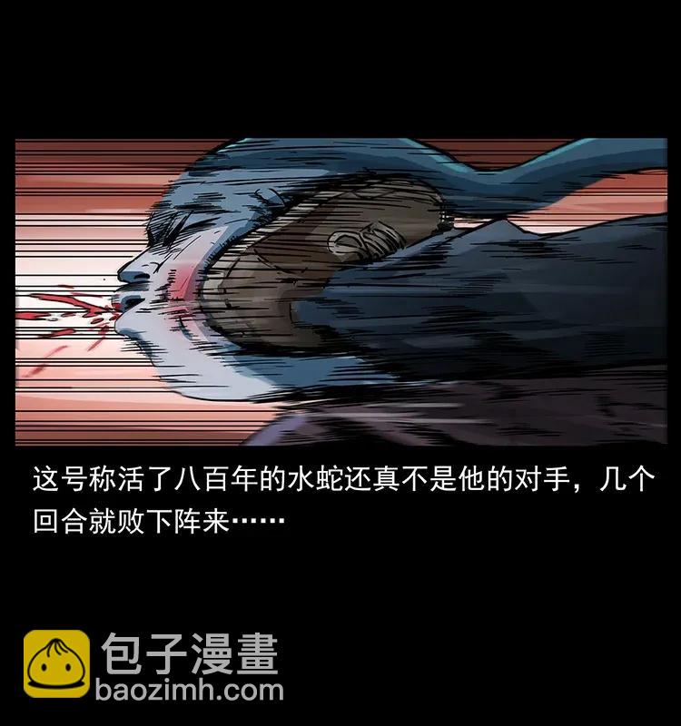 🍜幽冥诡匠 284 惹到不该惹的人 第38页