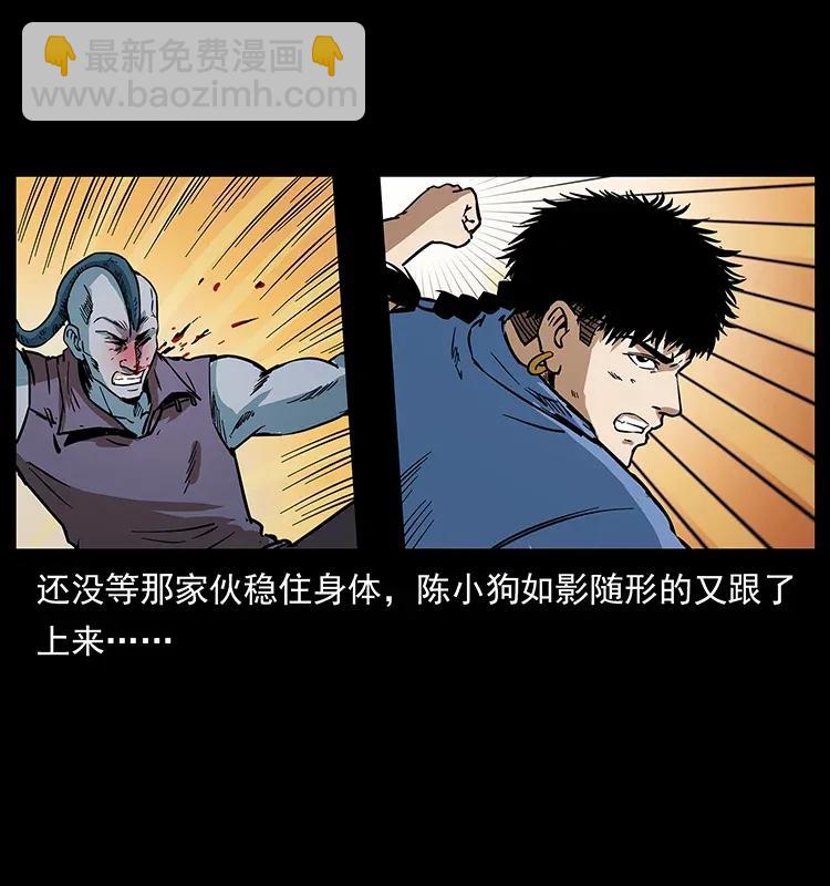 🍜幽冥诡匠 284 惹到不该惹的人 第40页