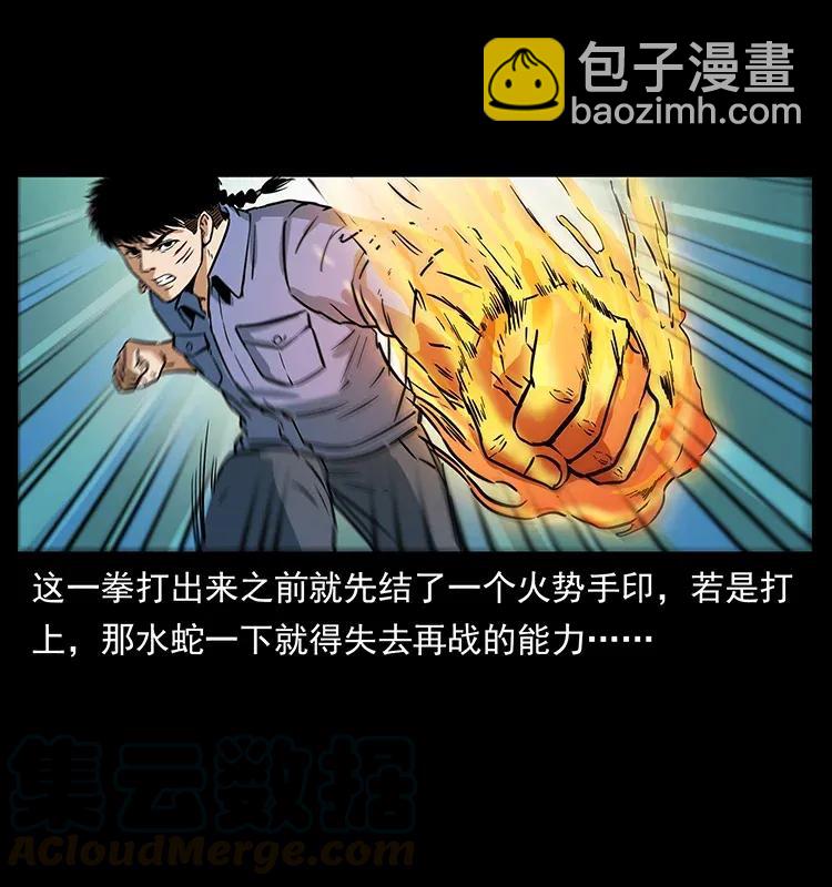 🍜幽冥诡匠 284 惹到不该惹的人 第41页
