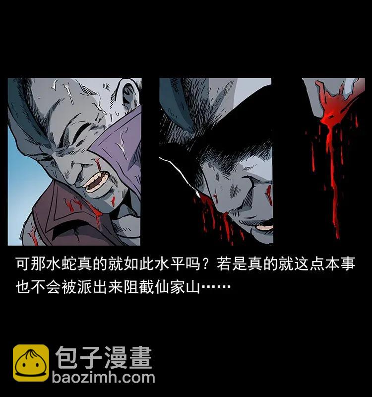 🍜幽冥诡匠 284 惹到不该惹的人 第42页