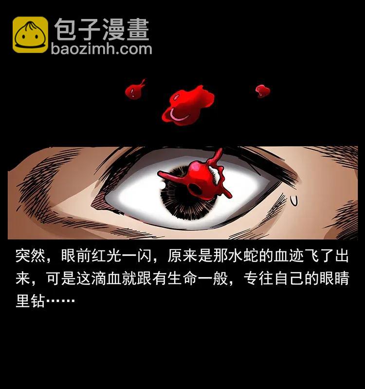 🍜幽冥诡匠 284 惹到不该惹的人 第44页