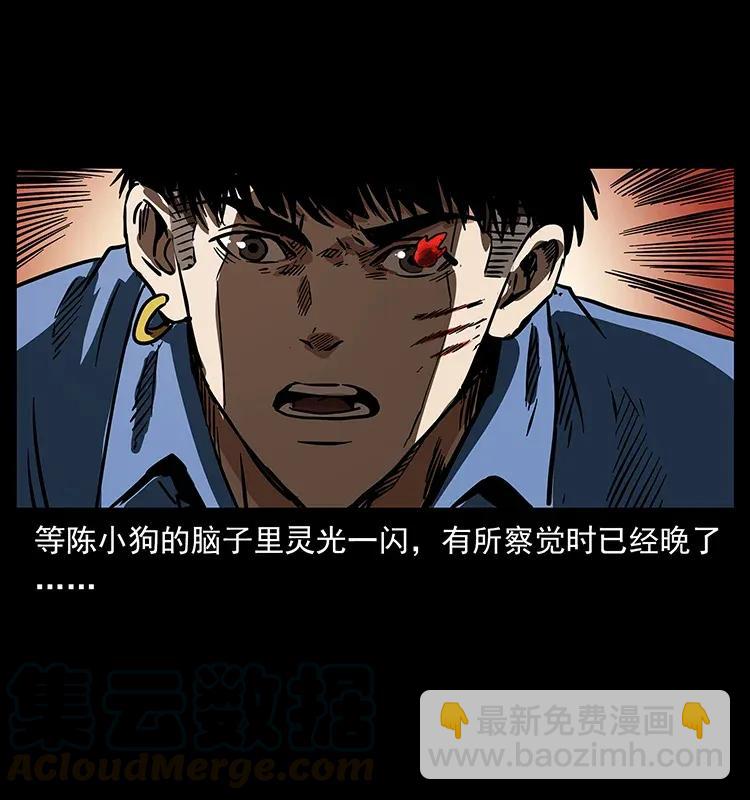 🍜幽冥诡匠 284 惹到不该惹的人 第45页