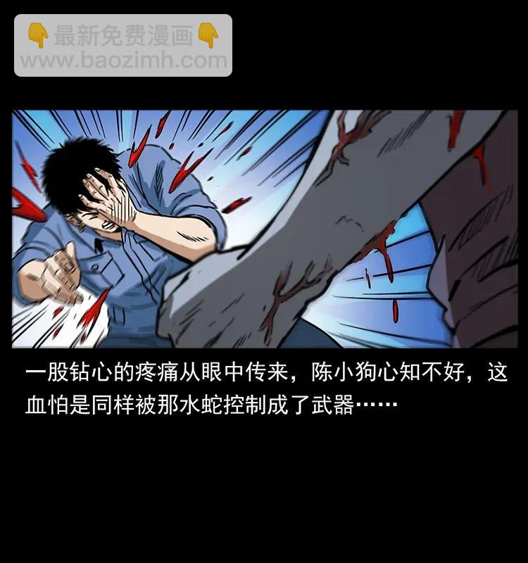 🍜幽冥诡匠 284 惹到不该惹的人 第46页