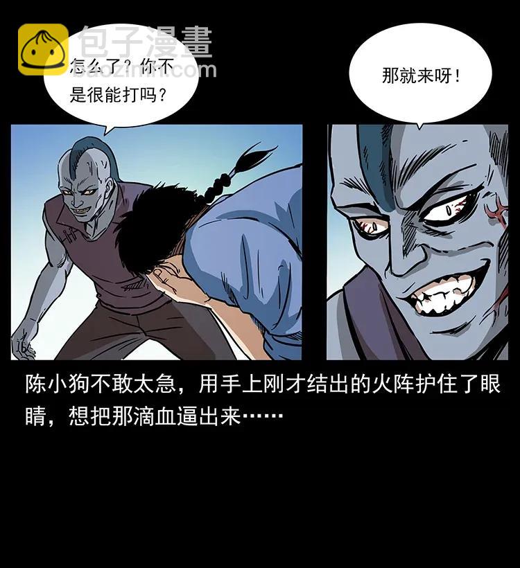 🍜幽冥诡匠 284 惹到不该惹的人 第47页