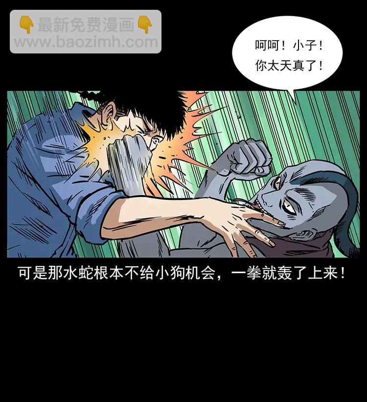 🍜幽冥诡匠 284 惹到不该惹的人 第48页