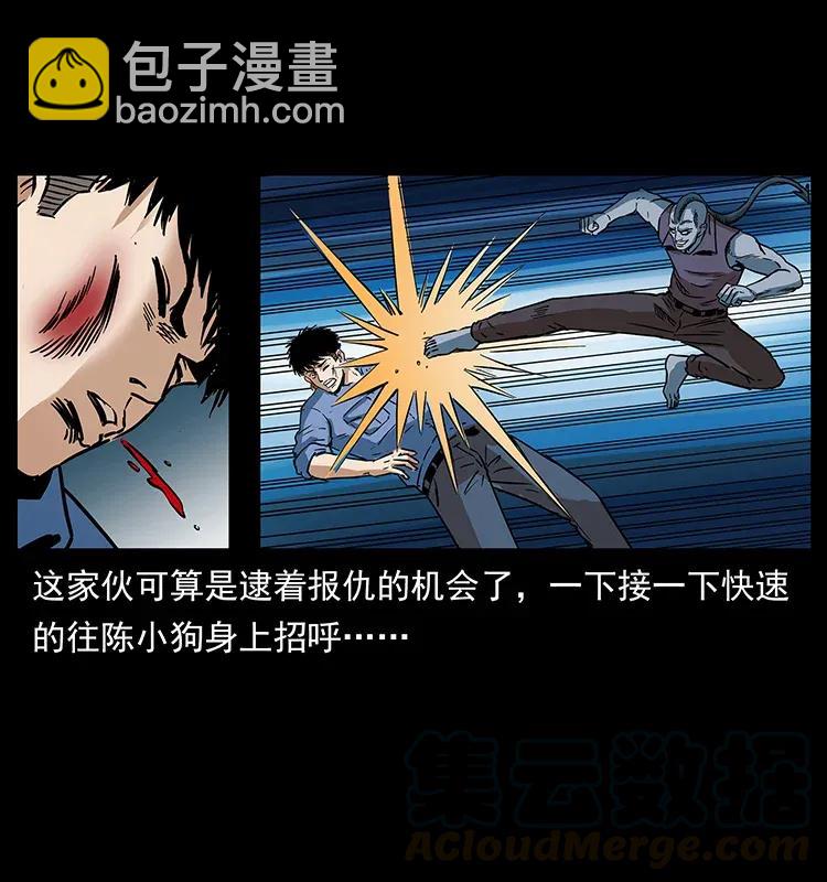 🍜幽冥诡匠 284 惹到不该惹的人 第49页