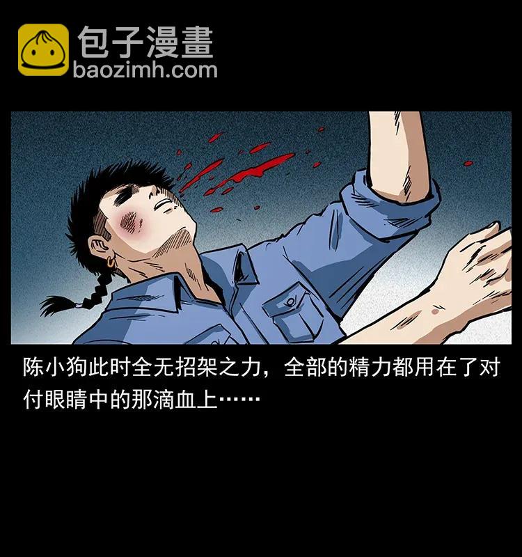 🍜幽冥诡匠 284 惹到不该惹的人 第50页