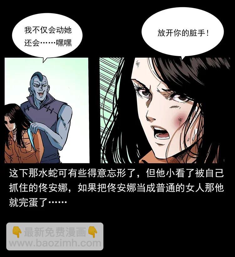 🍜幽冥诡匠 284 惹到不该惹的人 第6页