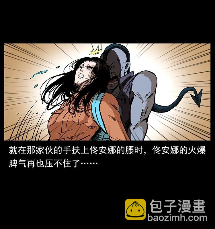 🍜幽冥诡匠 284 惹到不该惹的人 第7页