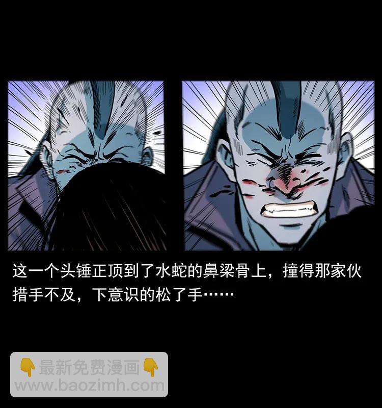 🍜幽冥诡匠 284 惹到不该惹的人 第8页