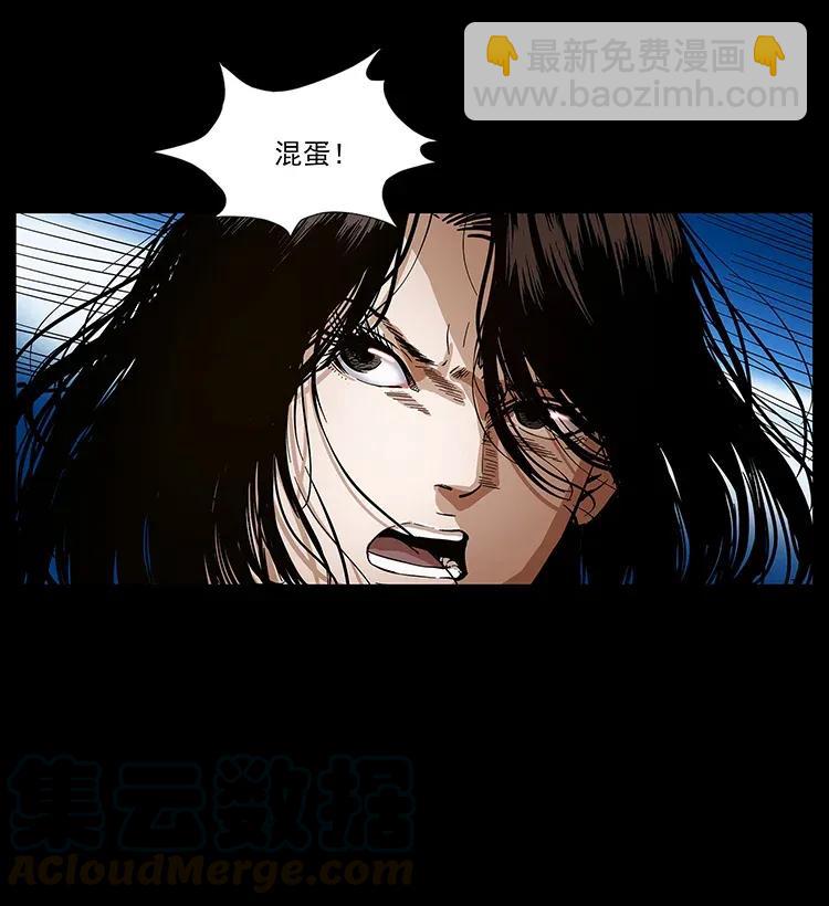 🍜幽冥诡匠 284 惹到不该惹的人 第9页